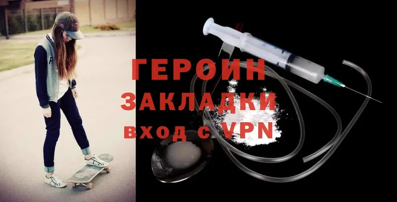 Героин Heroin  ОМГ ОМГ зеркало  Николаевск 