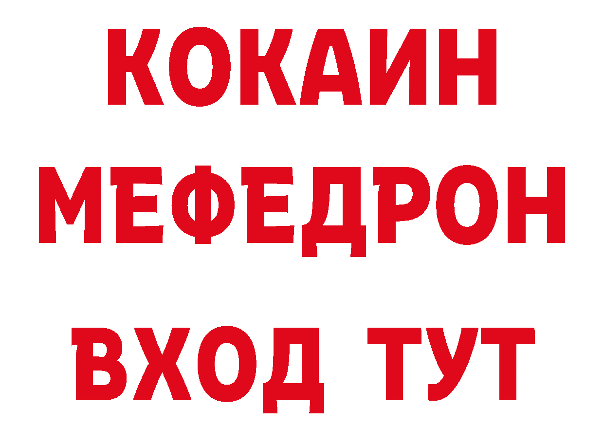 МЕТАМФЕТАМИН пудра tor нарко площадка ОМГ ОМГ Николаевск